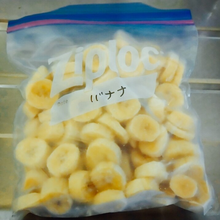 冷凍バナナの作り方